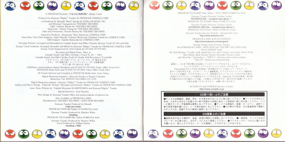 Puyo Puyo Sun DX. Complete Best Album 3 (1998) MP3 - Download